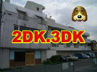 久喜市 賃貸 3DK